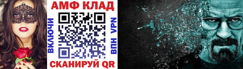 АМФЕТАМИН 97%  купить наркоту  Славск 