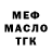 КЕТАМИН VHQ Ollegator Skid