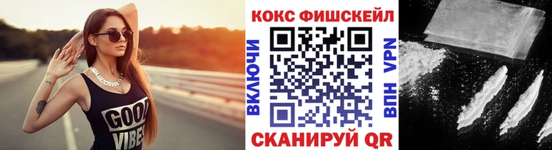 КОКАИН FishScale Славск