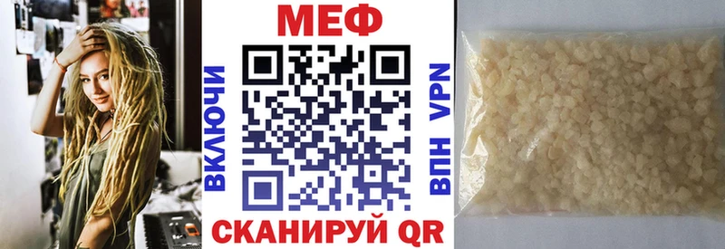 Мефедрон VHQ  MEGA маркетплейс  Славск  где купить наркотик 