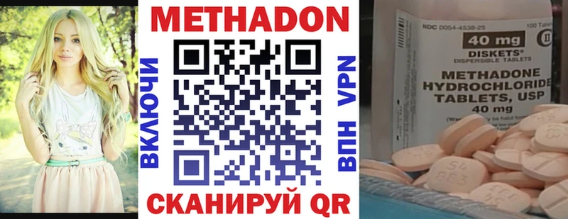 купить наркоту  Славск  Метадон VHQ 