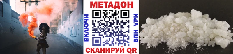 Метадон белоснежный Славск